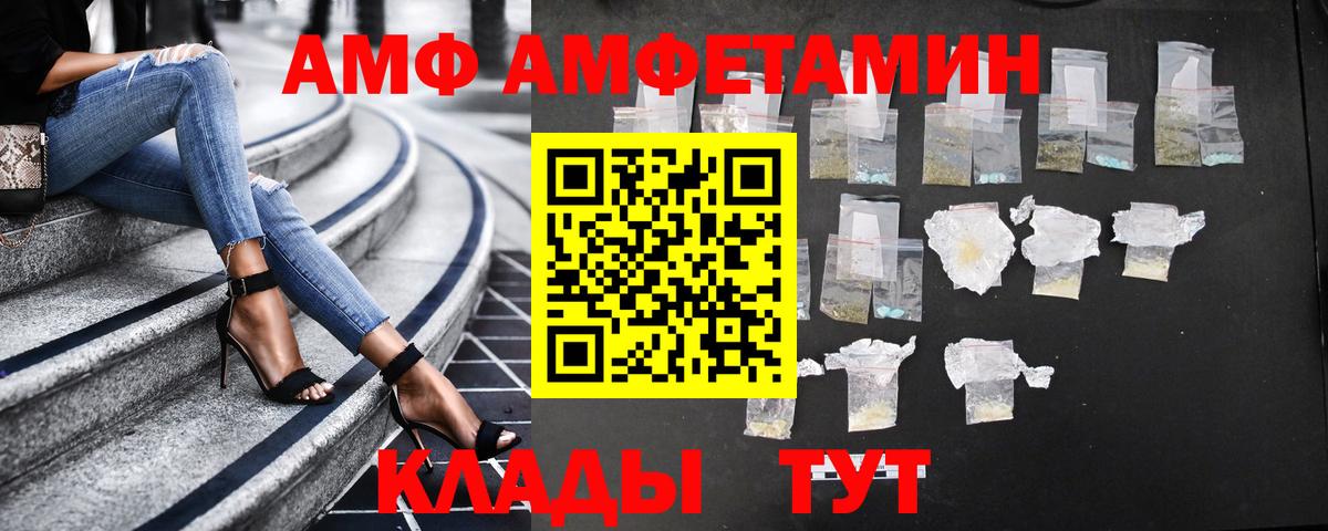 Amphetamine Розовый  Амфетамин  Соль-Илецк  Вход с VPN 
