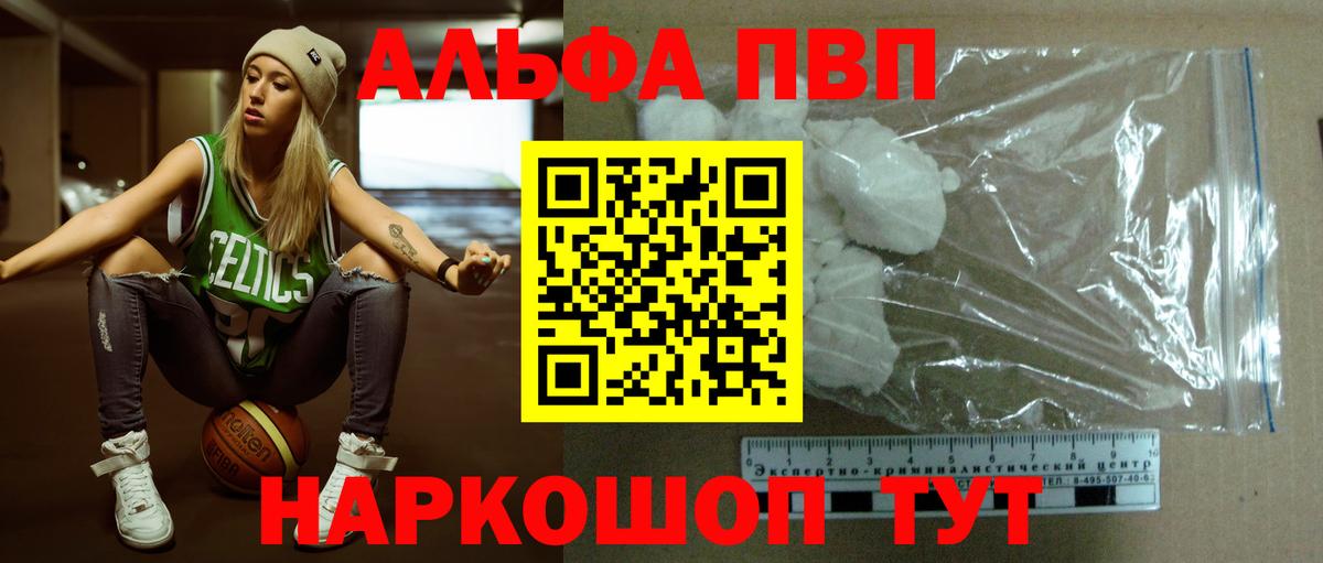 APVP мука  Alpha PVP VHQ  Вход с VPN  Alpha PVP мука  Соль-Илецк 