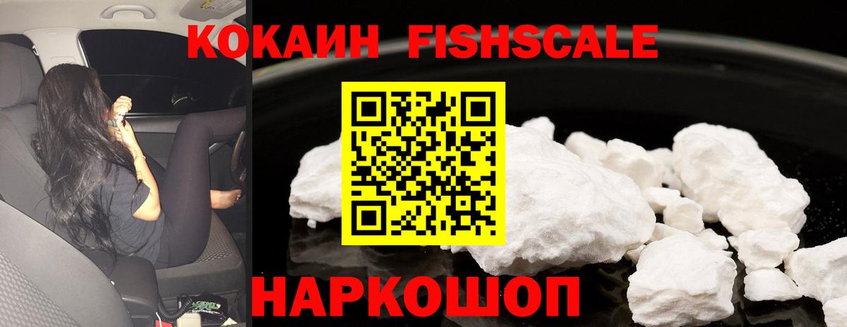 купить наркотик  КОКАИН 99%  COCAIN Эквадор  Вход с VPN  Соль-Илецк 