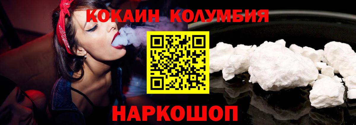 COCAIN 98% Соль-Илецк