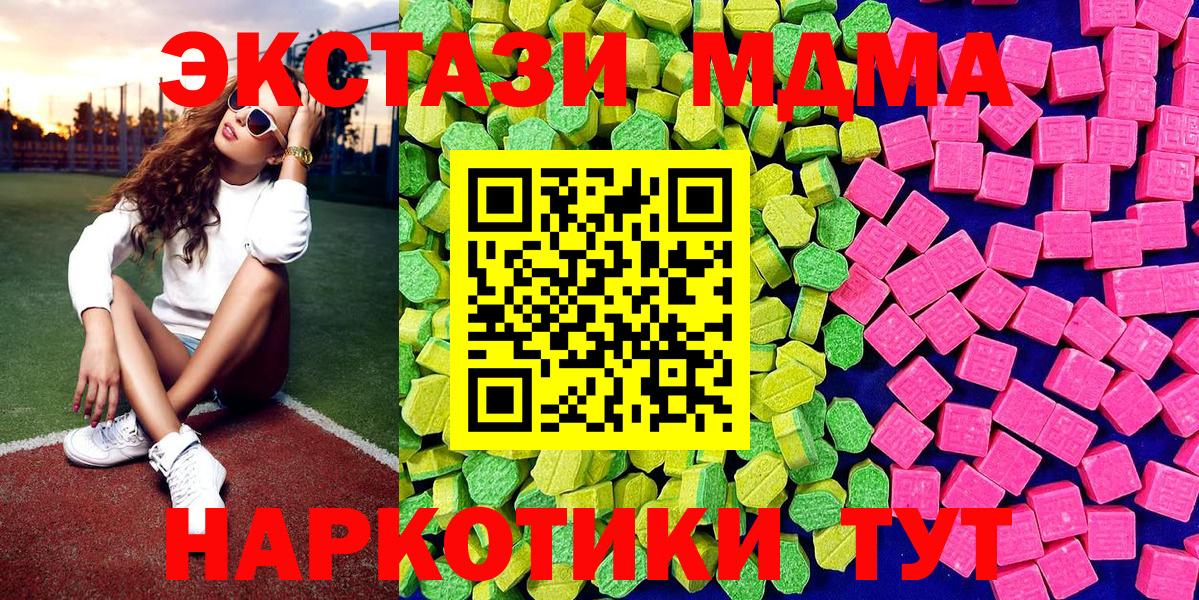 Соль-Илецк  Ecstasy Punisher  Вход с VPN  ЭКСТАЗИ  ЭКСТАЗИ Punisher 