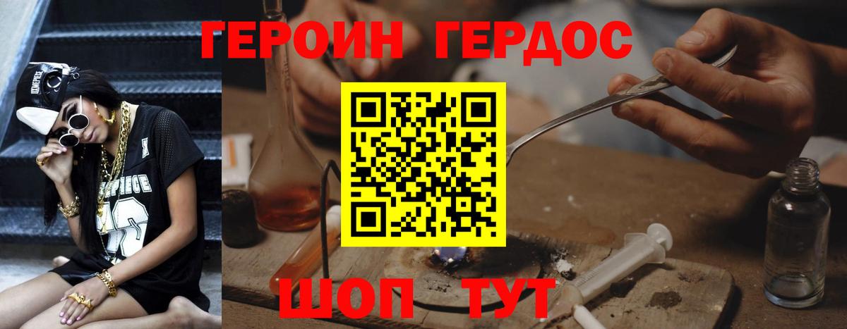 ГЕРОИН белый Соль-Илецк