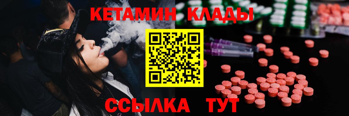 Соль-Илецк  Кетамин ketamine  Вход с VPN 