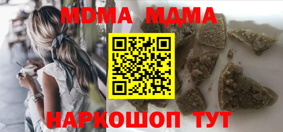 Соль-Илецк  MDMA  МДМА молли  Вход с VPN  МДМА Molly 