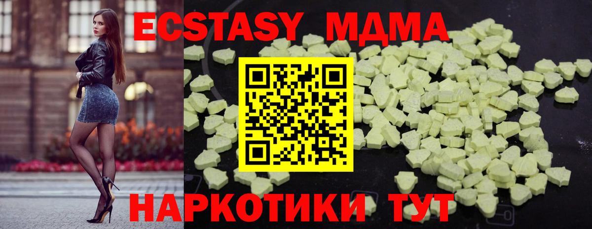 МДМА crystal Соль-Илецк