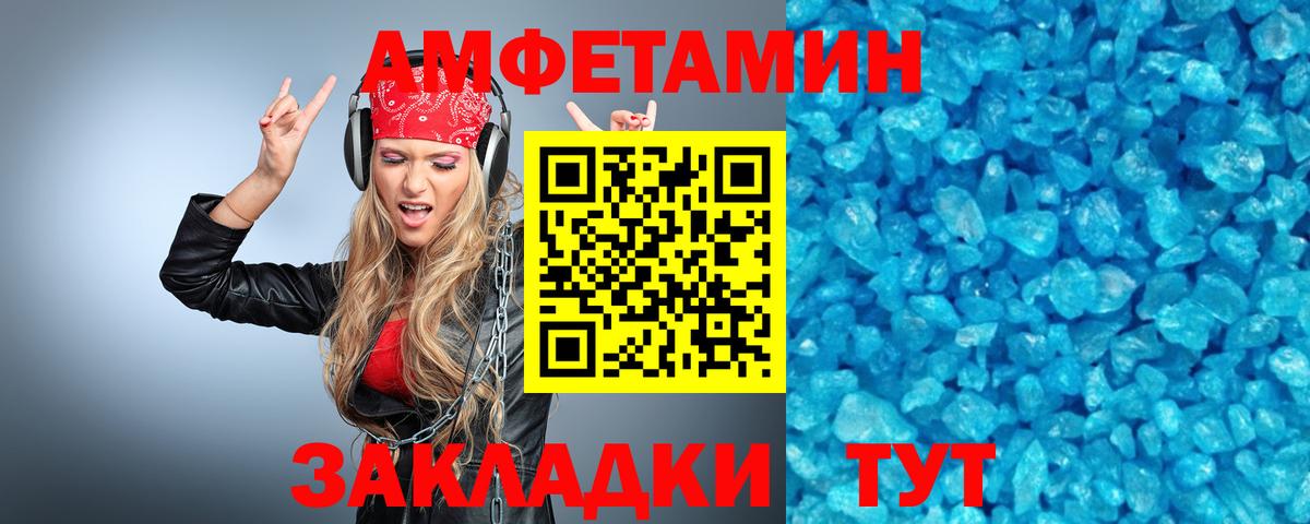 Первитин Декстрометамфетамин 99.9%  Метамфетамин  Вход с VPN  Соль-Илецк  Первитин Декстрометамфетамин 99.9% 