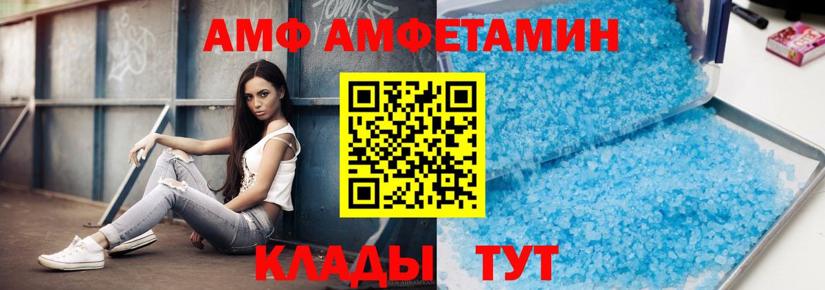 Метамфетамин пудра Соль-Илецк