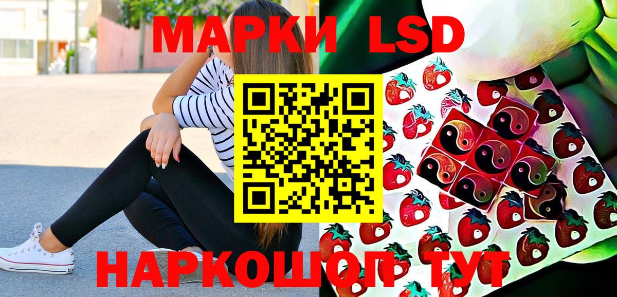 Наркотические марки 1500мкг Соль-Илецк