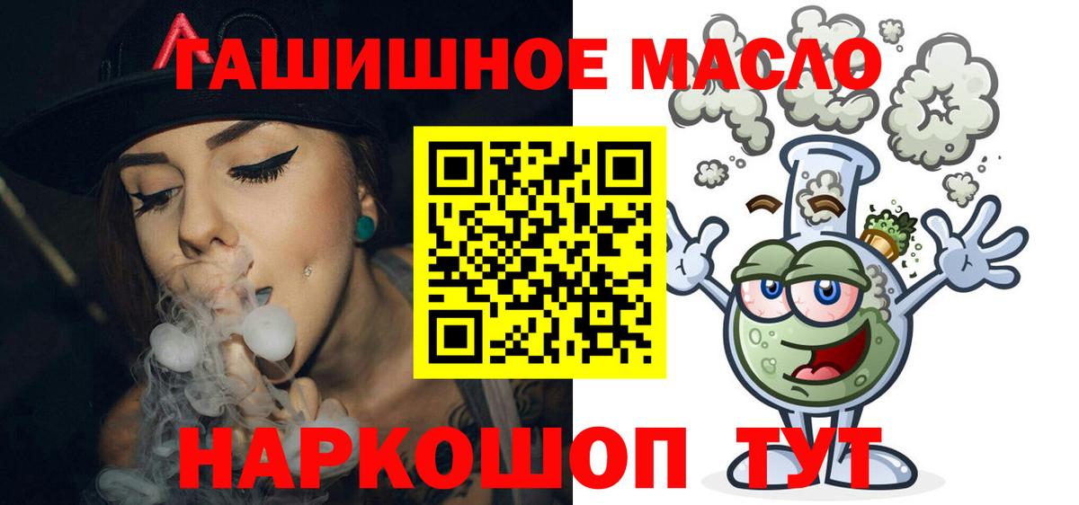 Дистиллят ТГК вейп с тгк  Вход с VPN  Соль-Илецк 