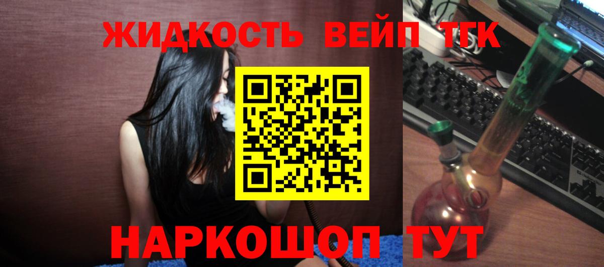 ТГК концентрат Соль-Илецк